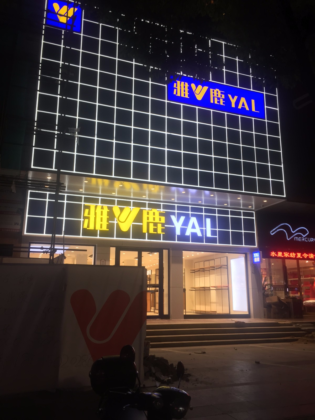 雅鹿男装-金坛店
