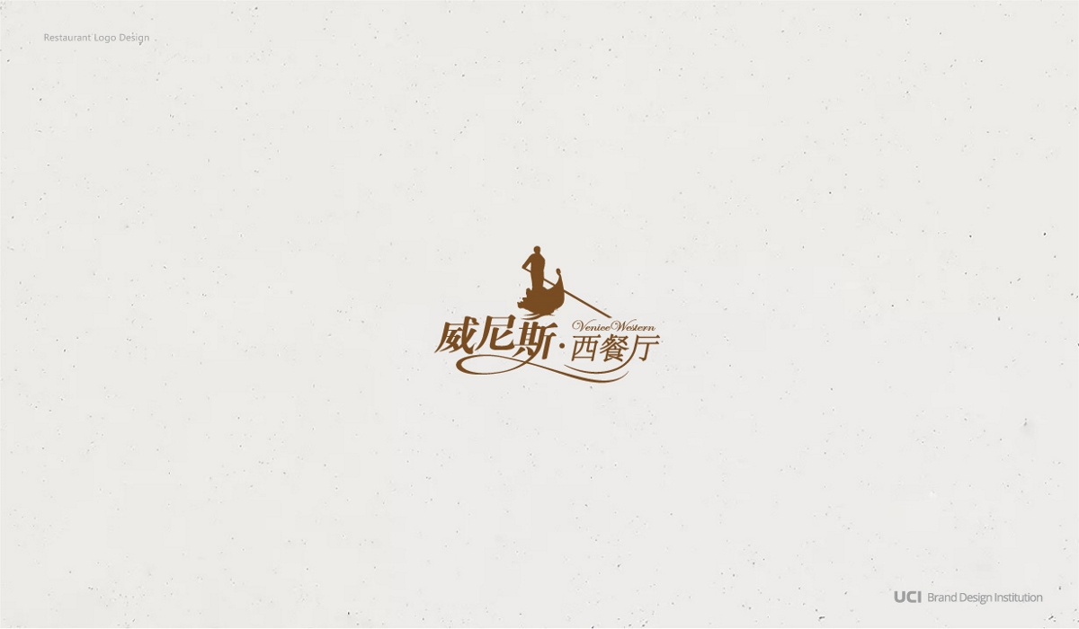 餐饮及酒店内标LOGO设计合集