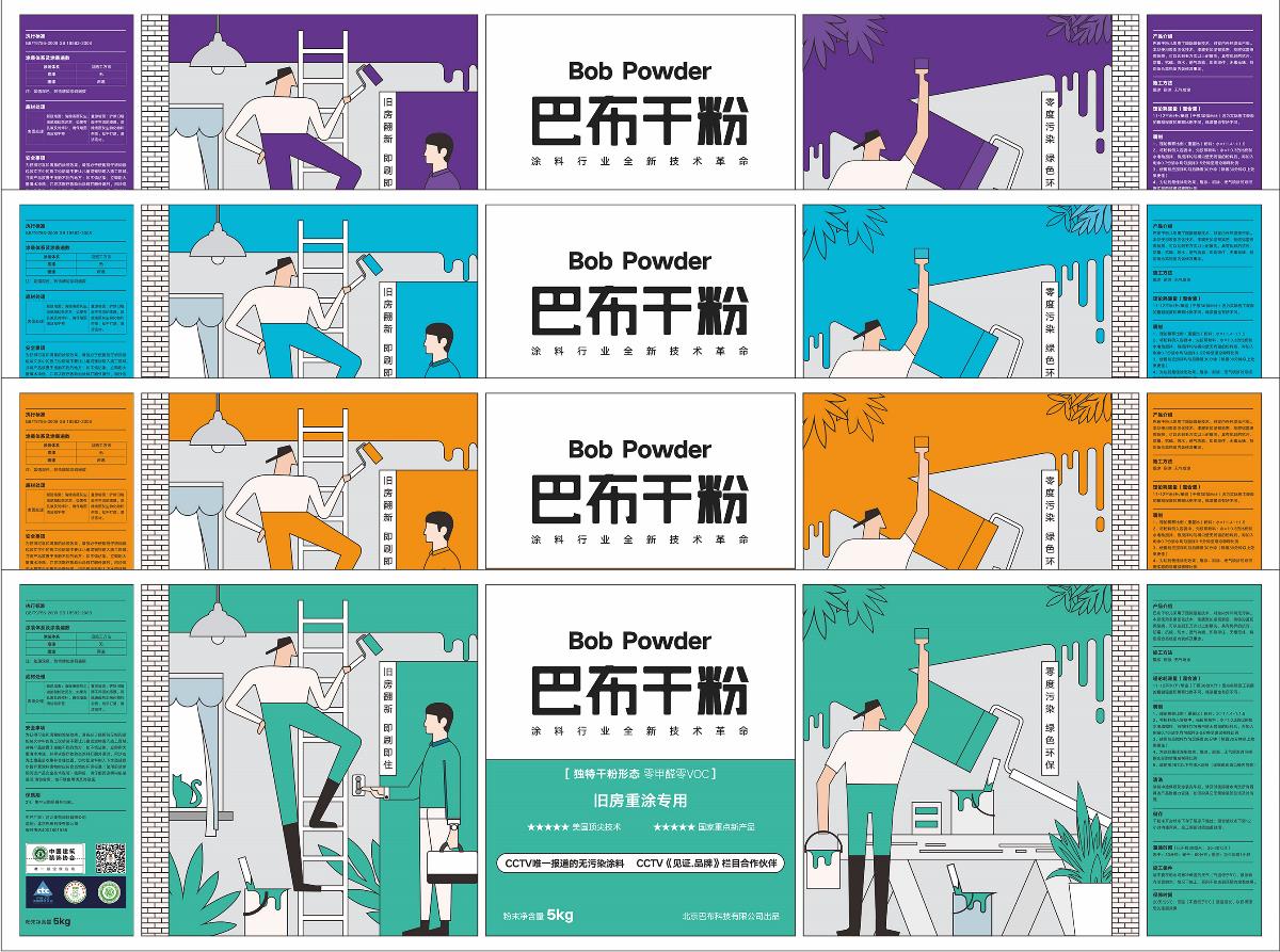 西安干粉涂料油漆桶包装设计-巴布干粉品牌设计-厚启设计