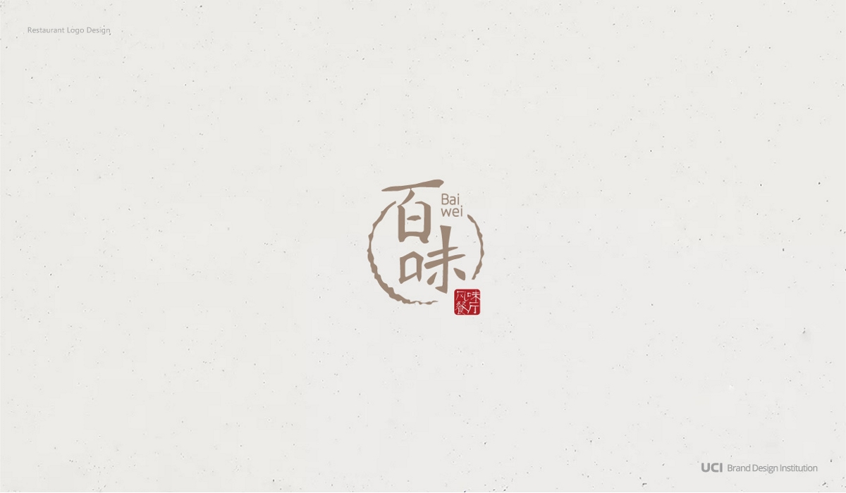 餐饮及酒店内标LOGO设计合集