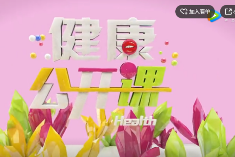 公开课3D三维片头动画制作