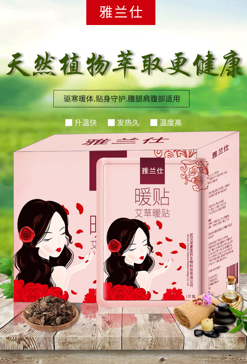 发热贴三维视频宣传片 宝贝描述产品设计