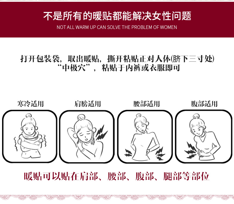 发热贴三维视频宣传片 宝贝描述产品设计