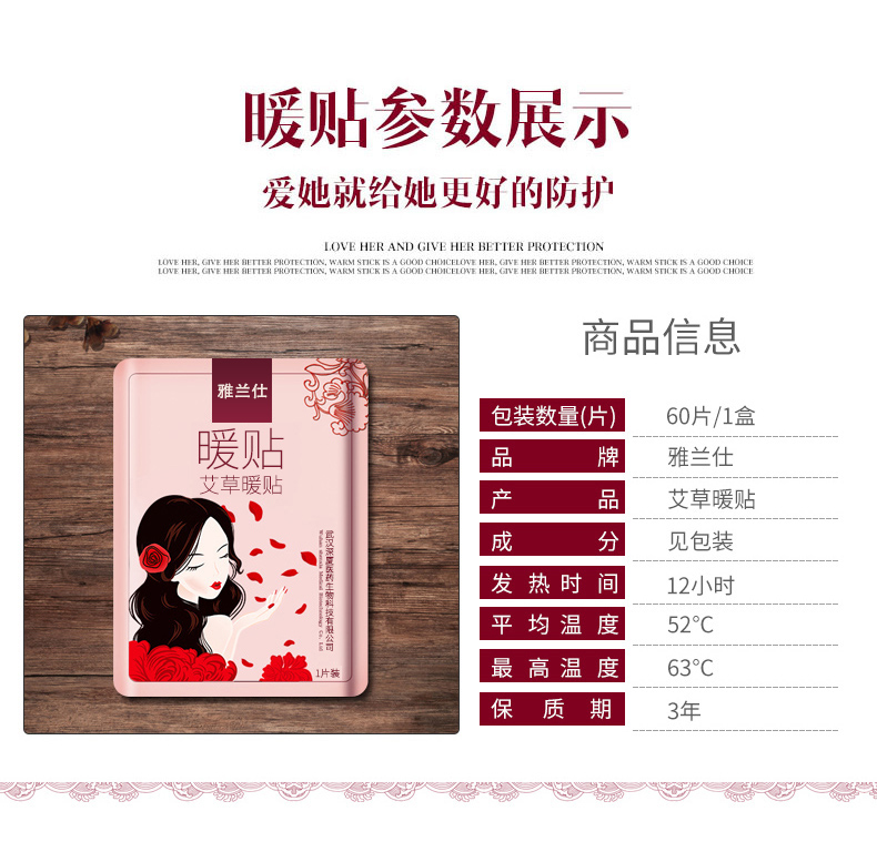 发热贴三维视频宣传片 宝贝描述产品设计