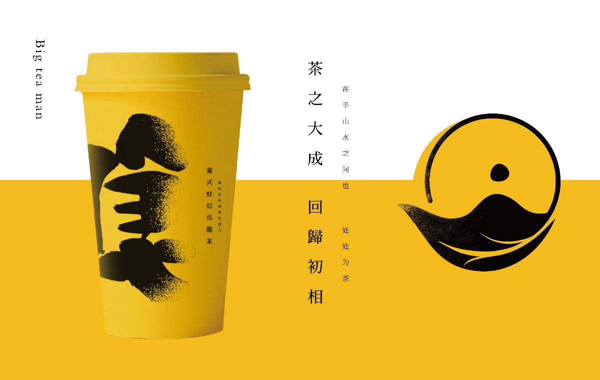 餐饮品牌设计