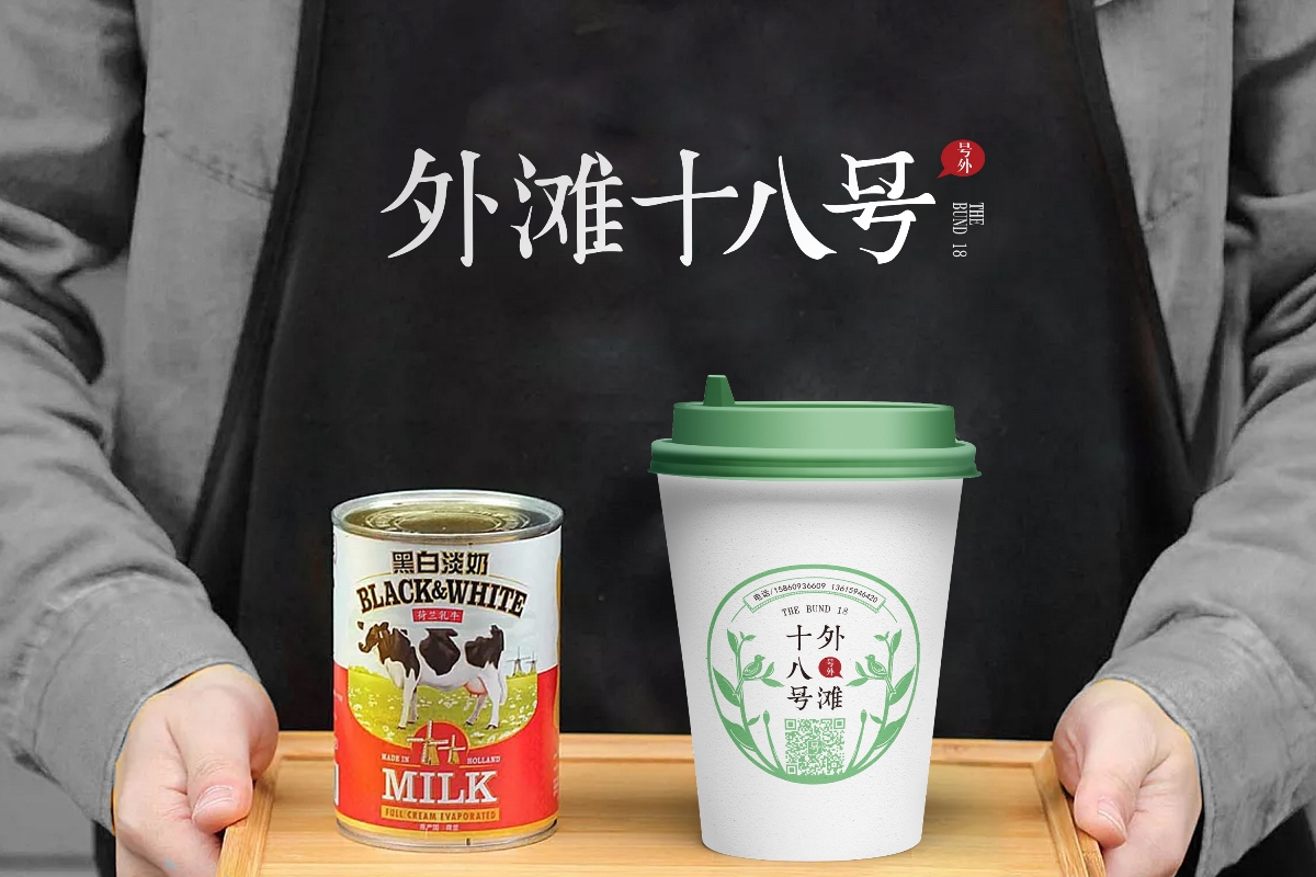 外滩十八号品牌设计
