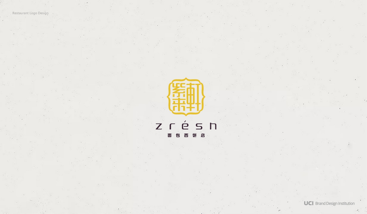 餐饮及酒店内标LOGO设计合集