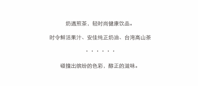 奶茶 品牌