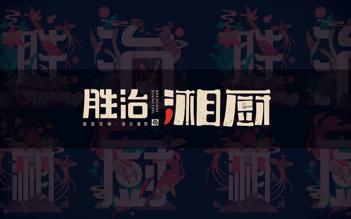品牌餐饮标志
