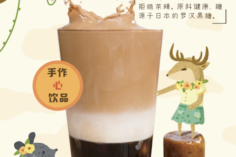 茗小鹿奶茶店海报