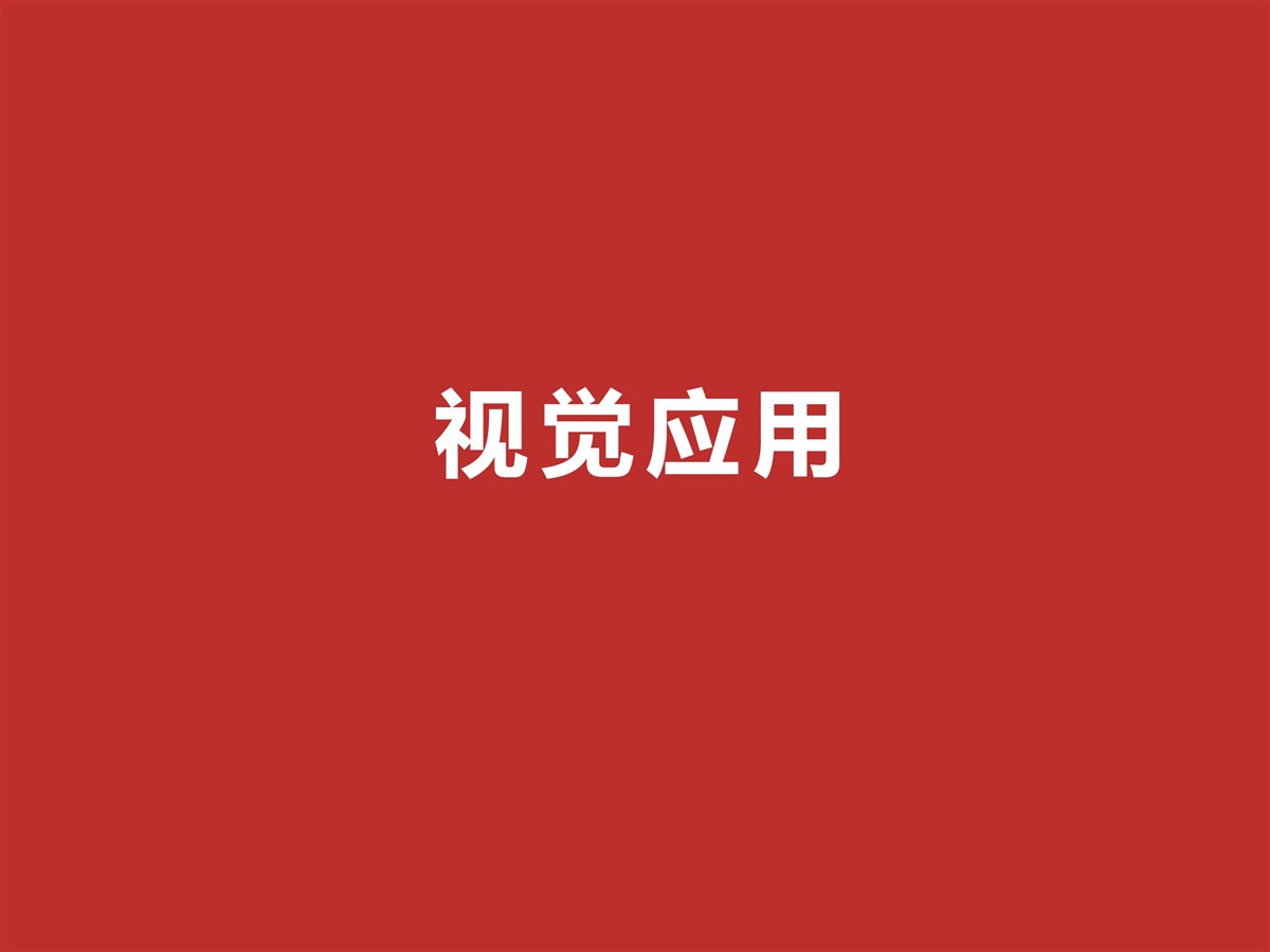 肘子刘餐饮VIS