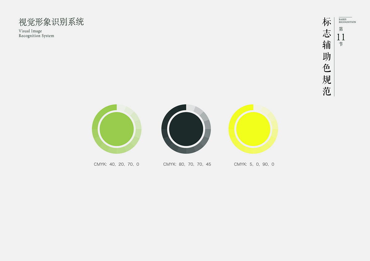 日山晴萃品牌设计 | 商业品牌设计