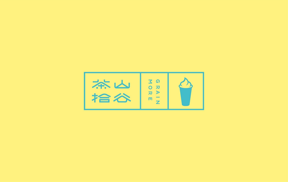 【茶饮品牌】奶茶店logo/vi设计合集