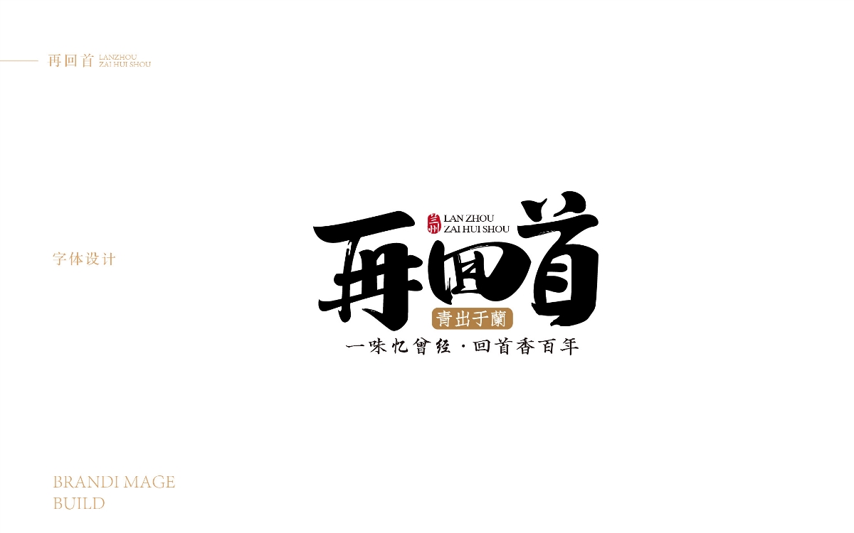 品牌餐饮标志