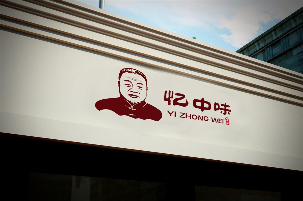 餐饮vi设计案例