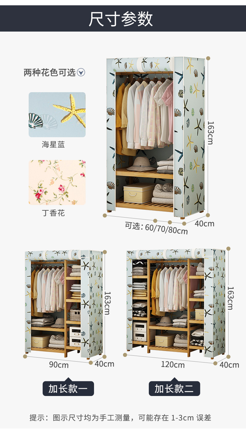 布艺衣柜宝贝描述设计