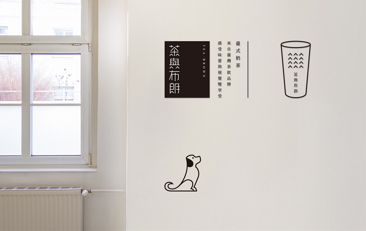 【茶饮品牌】奶茶店logo/vi设计合集