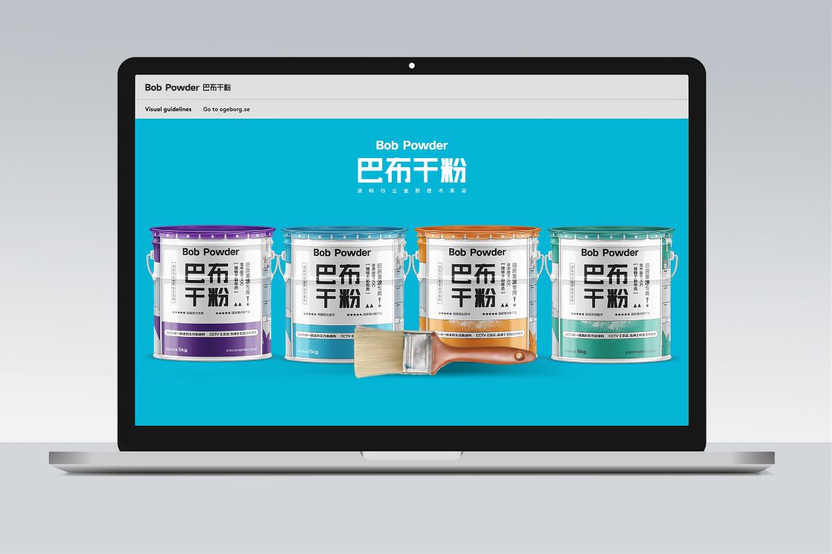 西安干粉涂料油漆桶包装设计-巴布干粉品牌设计-厚启设计