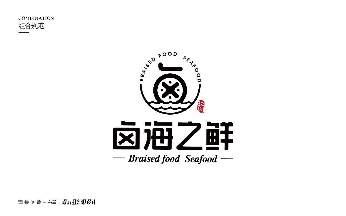 品牌餐饮标志
