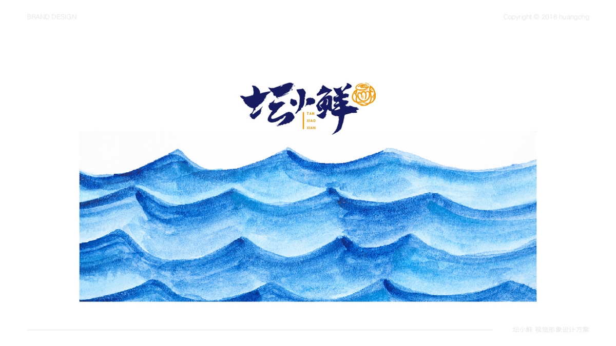 餐饮品牌-坛小鲜