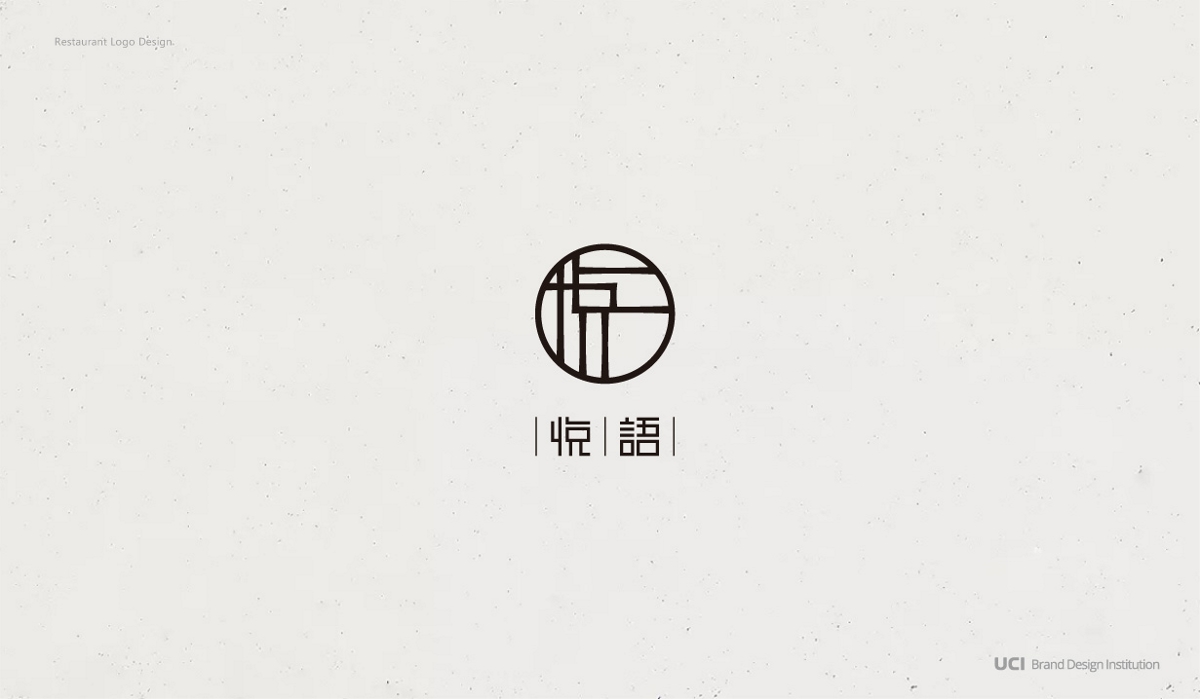 餐饮及酒店内标LOGO设计合集