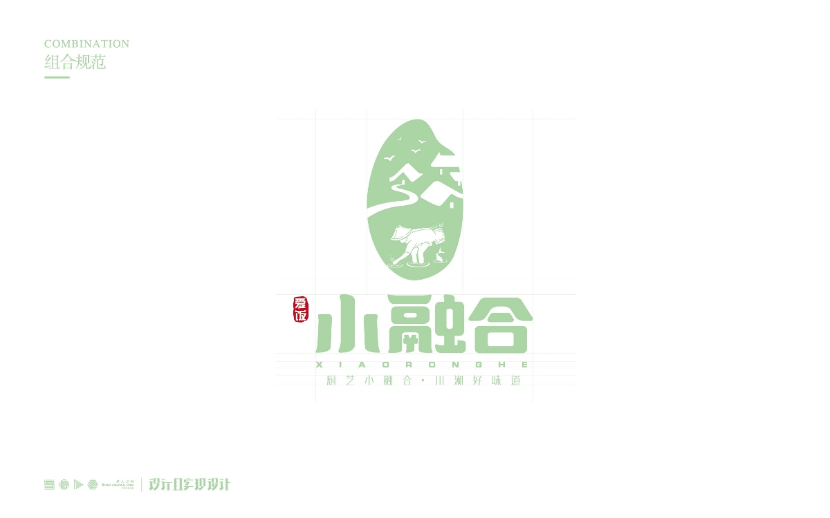 品牌餐饮标志