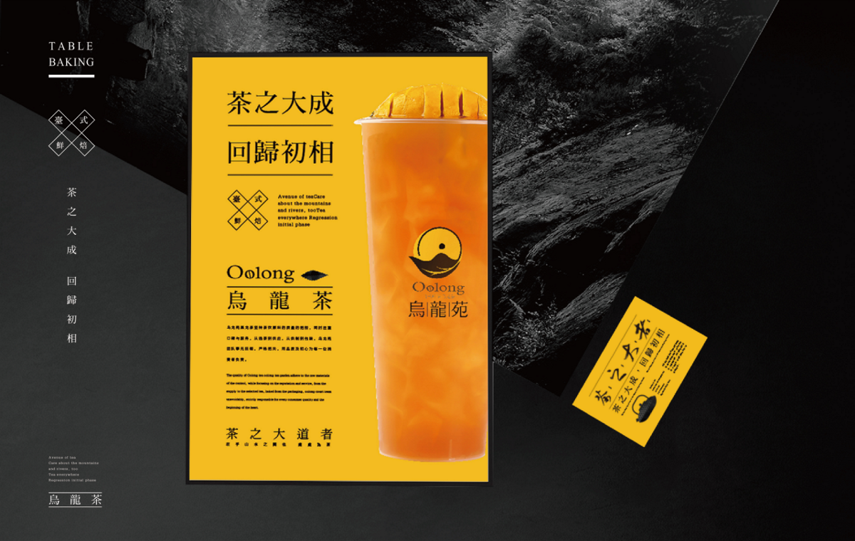 餐饮品牌设计