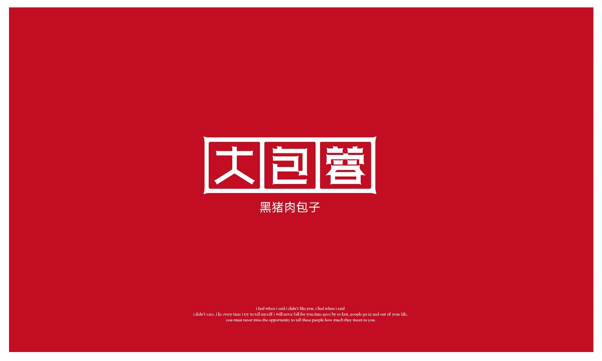 品牌餐饮标志