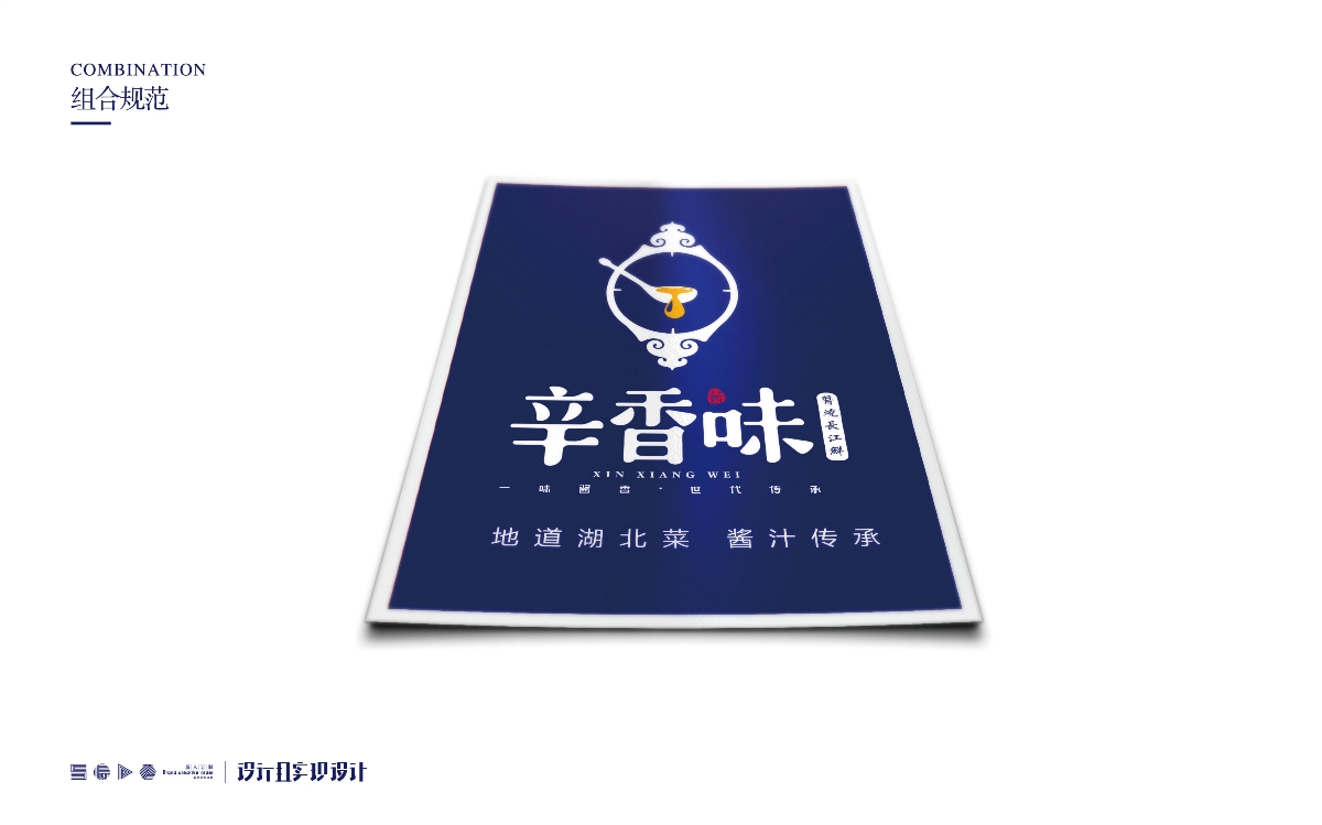 品牌餐饮标志