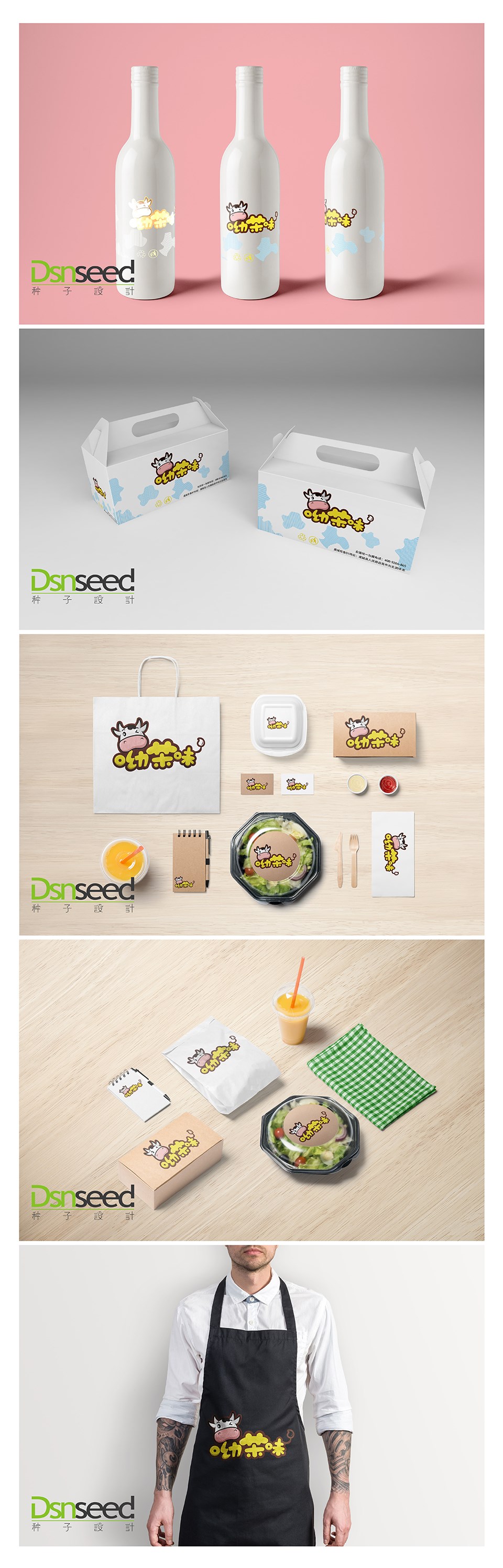 奶茶饮品店LOGO&amp;VI