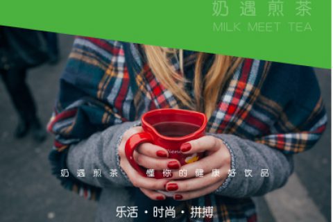 奶茶 品牌