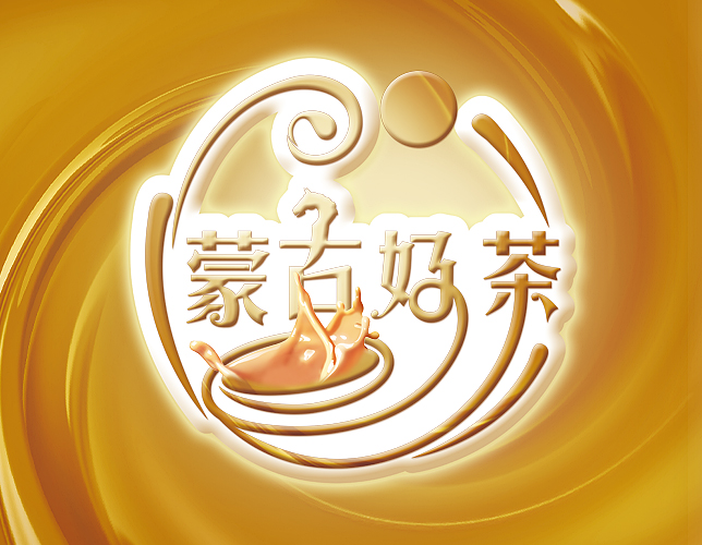 蒙古奶茶包装设计