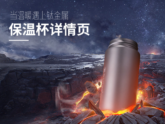 详情页