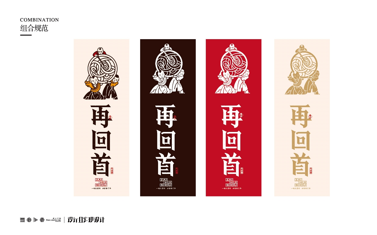品牌餐饮标志
