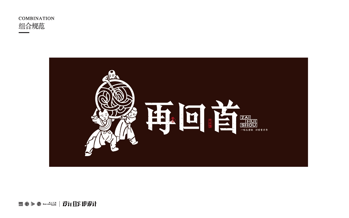 品牌餐饮标志