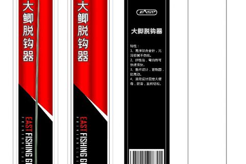 渔具包装设计 标签不干胶 包装盒设计