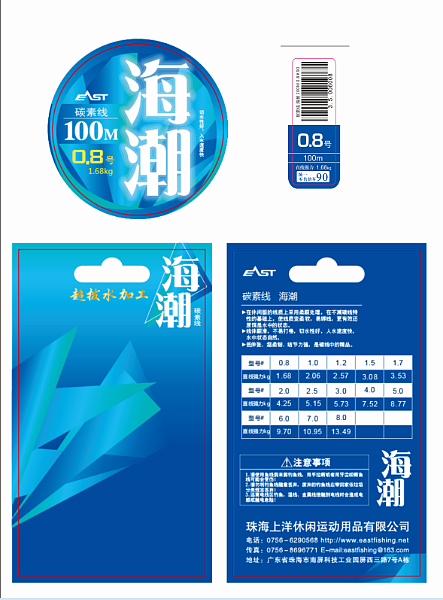 渔具包装设计 标签不干胶 包装盒设计