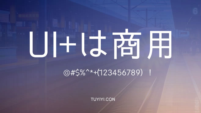 不要瞎找了，免费可商用的中文字体我都帮你整理好了！