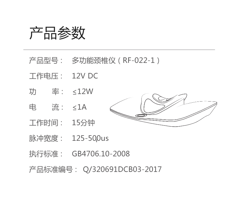 颈椎按摩器宣传动画