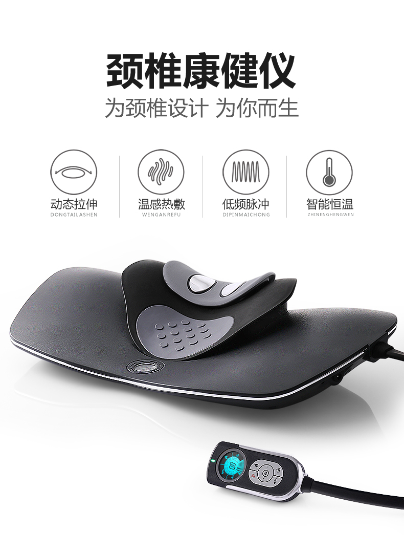 颈椎按摩器宣传动画