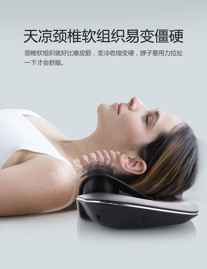 颈椎按摩器宣传动画
