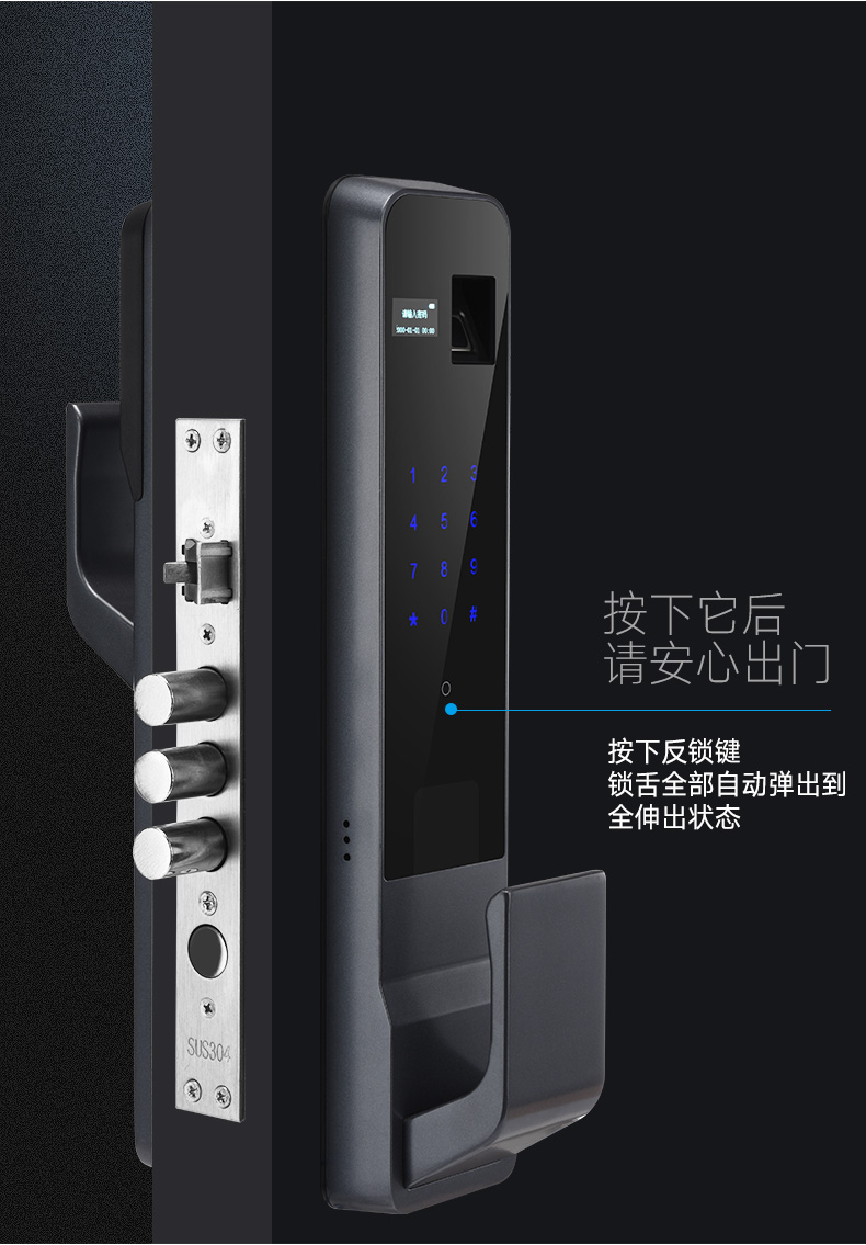 指纹锁宣传片 宝贝描述