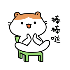 仓鼠卡通形象表情包设计