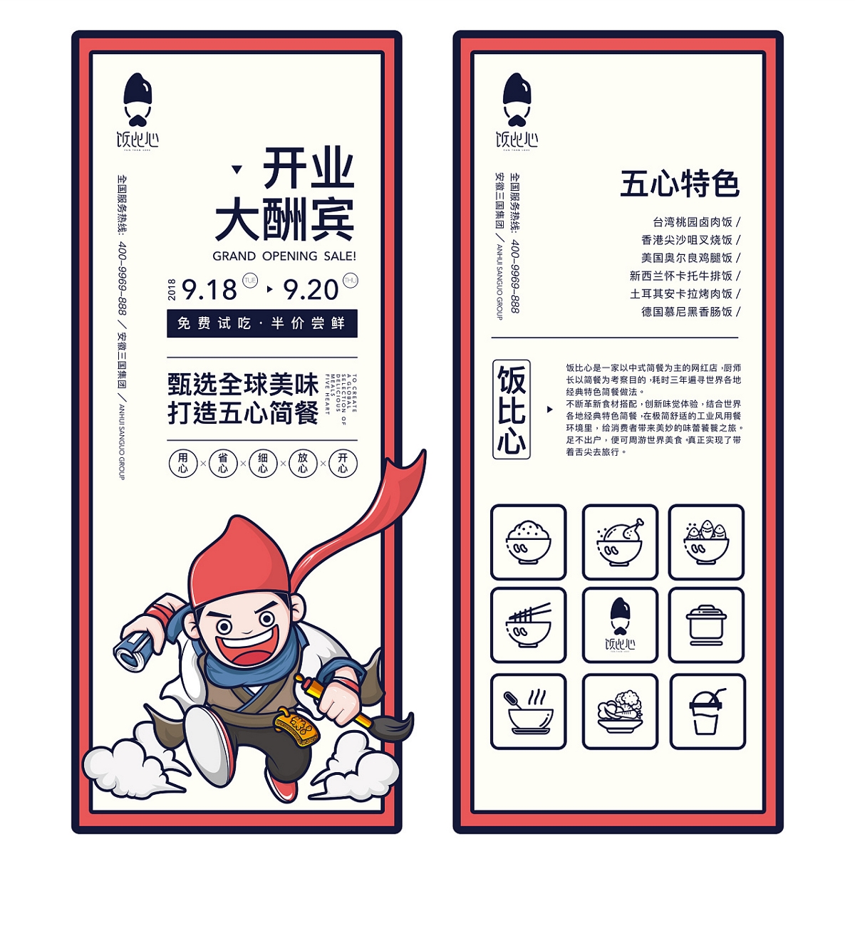 --徽小米卡通形象--