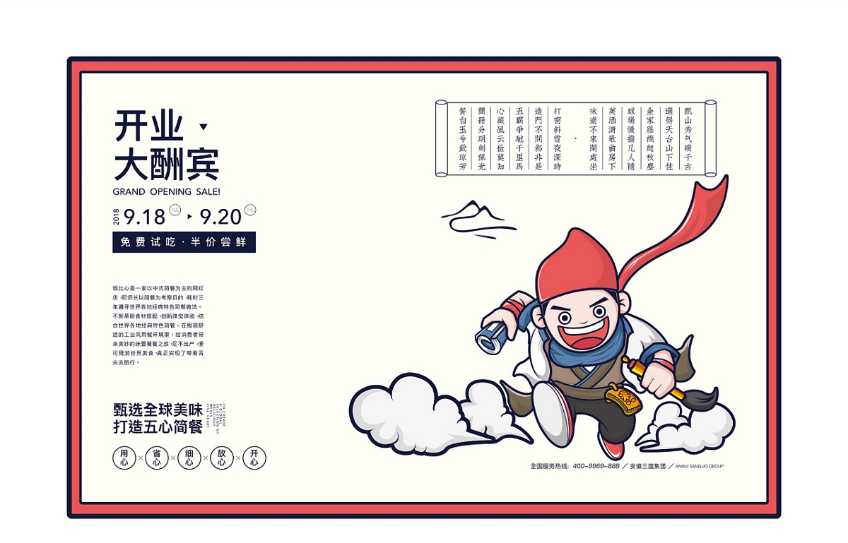 --徽小米卡通形象--