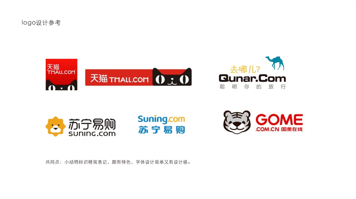 卡通logo设计品牌形象设计