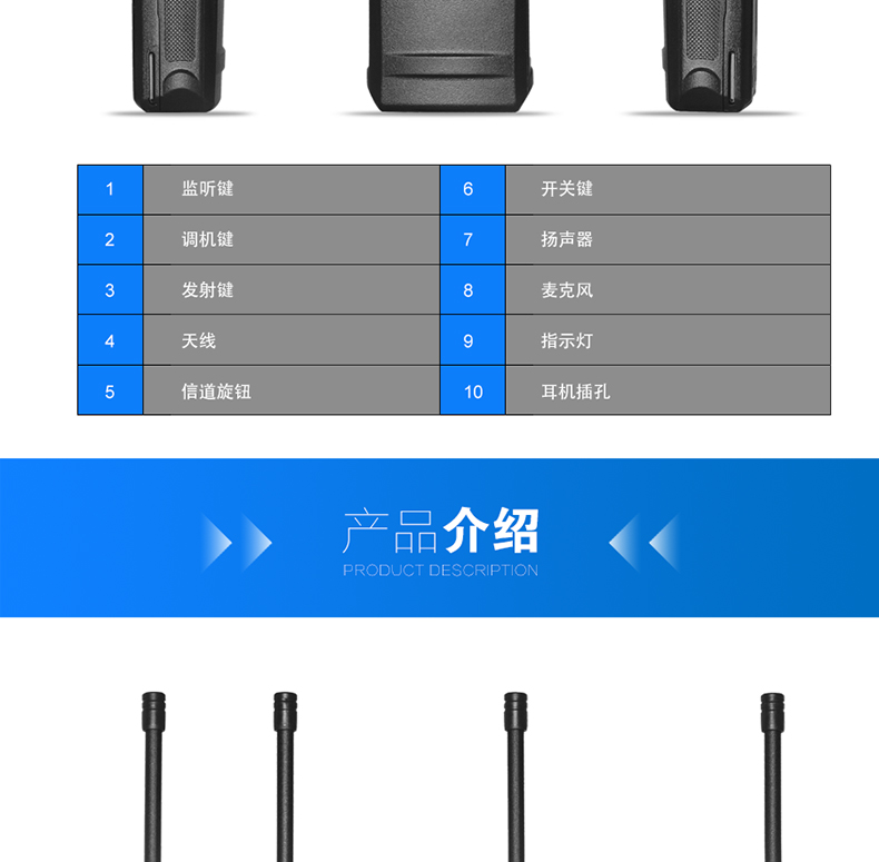 对讲机外方案 三维设计方案