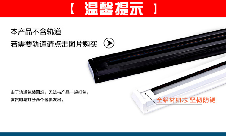 LED灯效果图宝贝描述制作