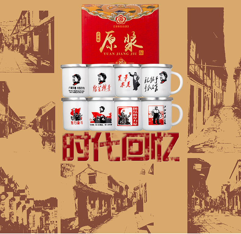 小瓶酒原浆陶瓷茶缸礼盒装创意口杯酒包装设计 宝贝描述