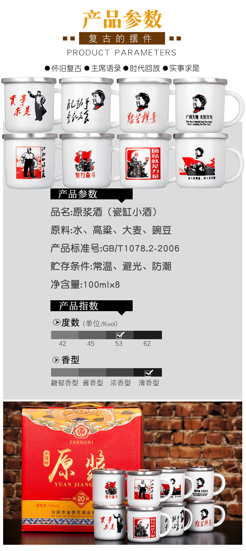 小瓶酒原浆陶瓷茶缸礼盒装创意口杯酒包装设计 宝贝描述
